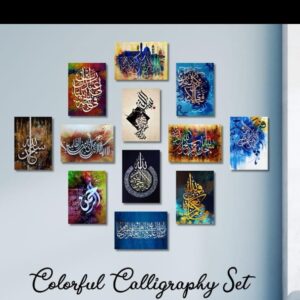 Colourful Islamic Calligraphy Wall Art Frames 12 Pcs Set Wooden Sticky Tiles 5x7 Inches Easy Mounting