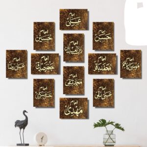Wooden Sticky Tiles 12Pcs Set Featuring Islamic Names In Gold Calligraphy With 5x7 Inches Frame Size