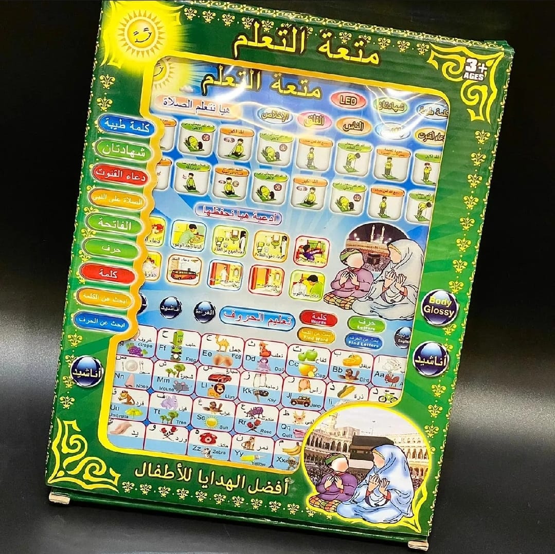 Islamic Educational Tablet Arabic And English Letters Child Friendly Learning Toy For Kids - Small Size - Image 3