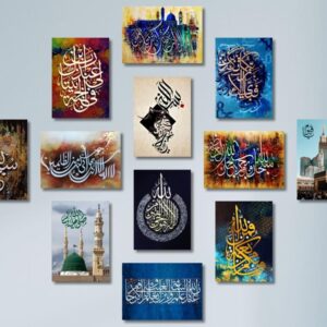 Islamic Calligraphy Wall Art Frames 12 Pcs Set Wooden Sticky Tiles 5x7 Inches Easy Mounting