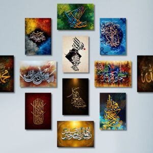 Set Of 12 Islamic Calligraphy Wall Art Frames Wooden Sticky Tiles 5x7 Inches With Tape For Easy Mounting
