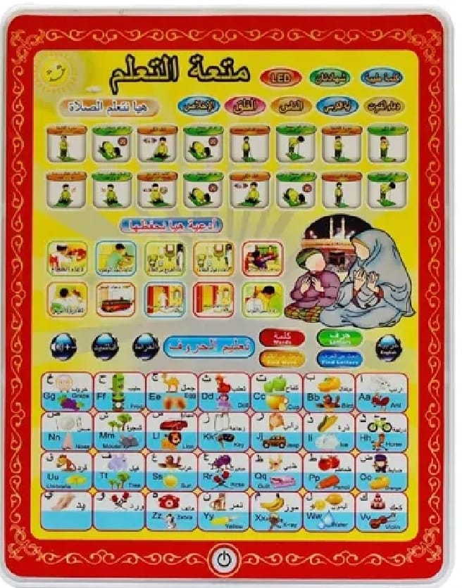 Islamic Educational Tablet Arabic And English Letters Child Friendly Learning Toy For Kids - Small Size - Image 4