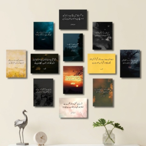 Urdu Poetry And Islamic Quotes Wooden Sticky Tiles 12 Pcs Set 5x7 Inches Easy Mountingen Sticky Tiles 5x7 Inches Easy Mounting