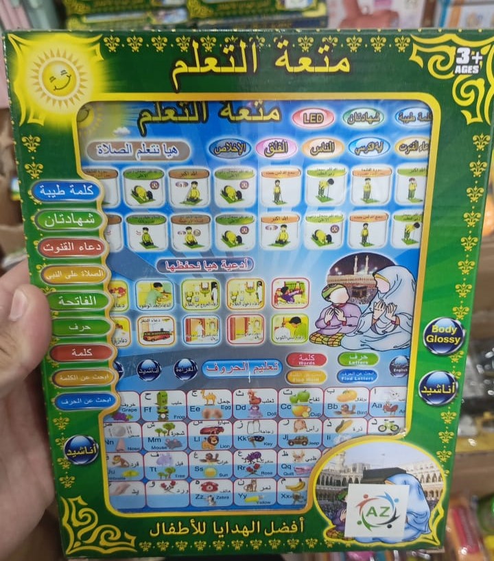 Islamic Educational Tablet Arabic And English Letters Child Friendly Learning Toy For Kids - Small Size - Image 5